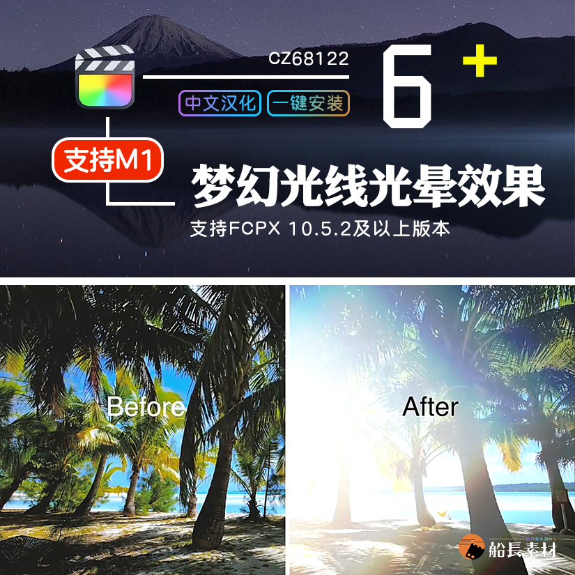 fcpx插件自定义超现实风格漏光光线光晕梦幻效果finalcut特效模板