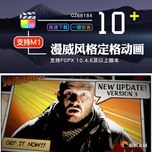 FCPX漫威风格电影冻结帧动画定格模板特效转场finalcut插件支持m1
