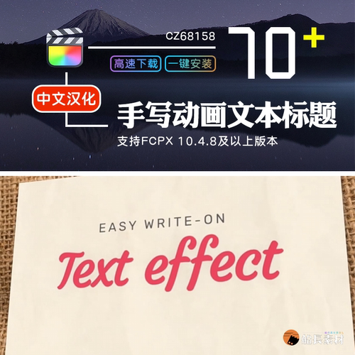 FCPX70款经典手写动画文本标题 Handwriting Titles 2.0中文插件
