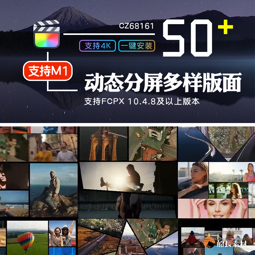 fcpx插件创建动态视频分屏多屏版面样式画面分割finalcutprox模板