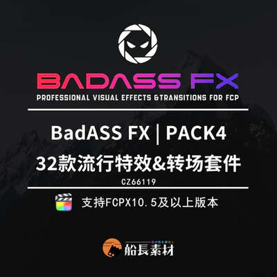 FCPX插件油管网红BadAss日常抖音vlog流行转场效果finalcut特效m1