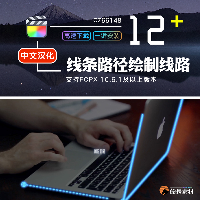 FCPX多点位动态线条描边绘制画笔虚实线路径指引运动画笔插件工具