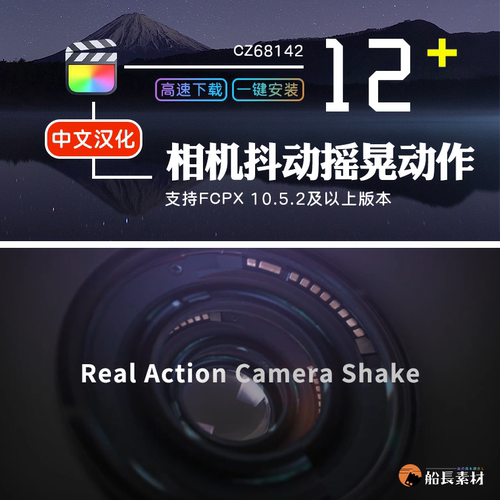 FCPX摄像机抖动动作手持摇晃视频特效Final Cut Pro X效果插件M1
