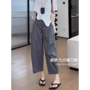 梨形身材闊腿寬松顯瘦垂感哈倫蘿卜褲 灰色九分鐮刀褲 女夏季 薄款 子
