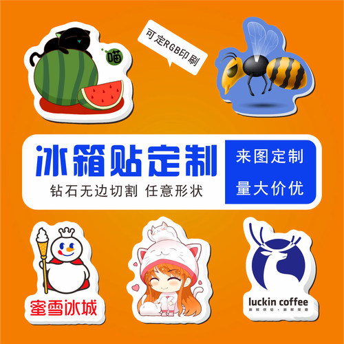 CNC精雕满磁亚克力冰箱贴