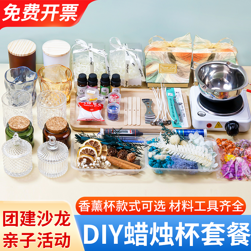 diy自制香薰蜡烛材料包制作工具