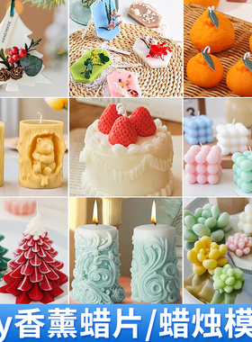 diy自制香薰蜡烛硅胶模具套装柱状蜡片蜡牌磨具手工制作牌子工具