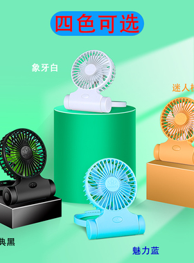 hadata学生夹包挂脖风扇充电 桌面随身户外运动便携式迷你USB风扇