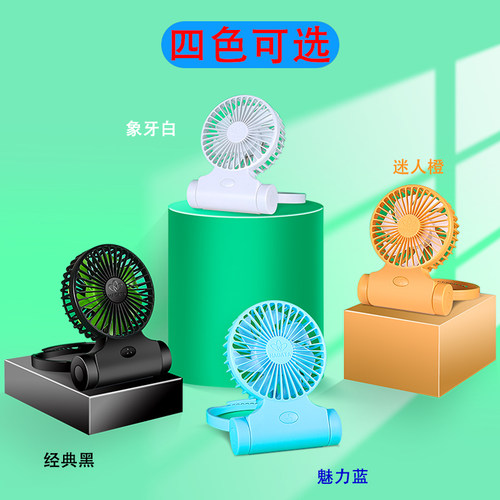 HADATA学生夹包挂脖风扇