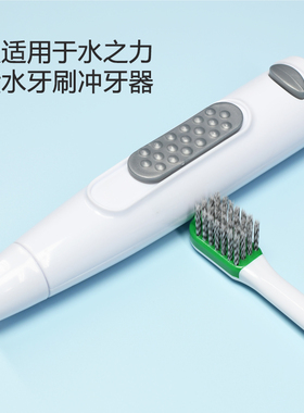 Waterpower/水之力配件喷水牙刷手柄水龙头冲牙器洗牙器手柄配件