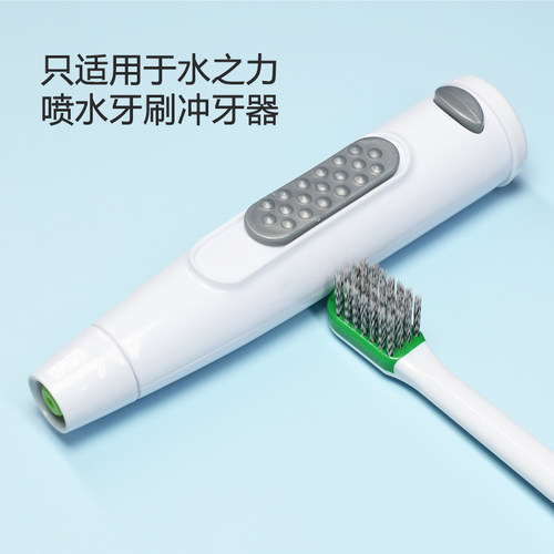 Waterpower/水之力配件喷水牙刷手柄水龙头冲牙器洗牙器手柄配件