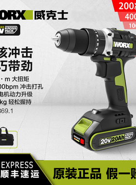 威克士锂电钻无刷冲击钻WU369家用充电手电钻多功能电动工具WE210