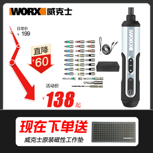 威克士电动螺丝刀 家用 多功能 螺丝批小型迷你电起子充电式WX240