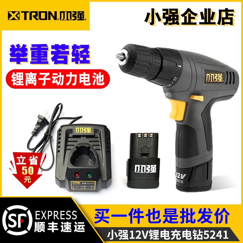 小强无刷充电手钻手电钻锂电钻充电器5120锂电池5241大有电动工具-封面