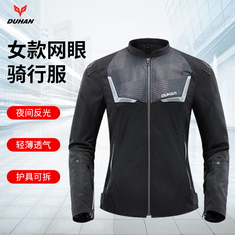杜汉duhan夏季摩托车骑行服女款防摔透气机车骑士赛车服休闲夹克