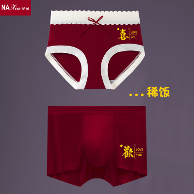 结婚酒红色内裤情侣一对