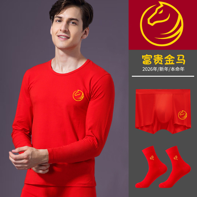 富贵金马纯棉秋衣秋裤本命年男士