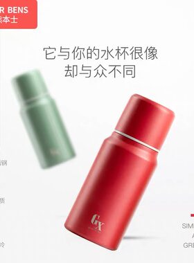 熊本士马卡龙便携不锈钢保温杯
