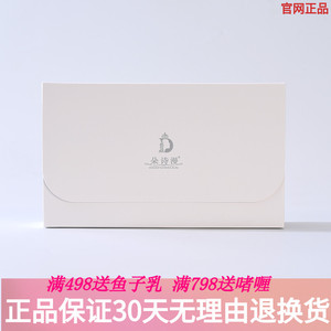 美容院正品 朵诗漫中胚嫩肤蚕丝膜10片 补水不油护肤品贴片式面膜