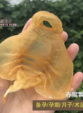 【5年老胶】深海野生赤嘴鳘鱼胶孕妇月子滋补鱼鳔花胶干货正品90g