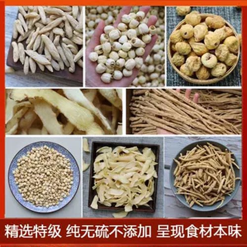 嗨动力原色无硫煲汤滋补食材干货