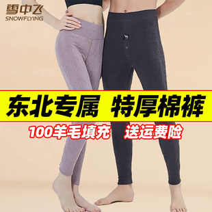 保温裤 雪中飞棉裤 加绒加厚高腰东北老人抗寒男女款 冬季 羊毛保暖裤