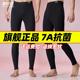 流光风 秋裤 雪中飞10A抗菌男士 保暖裤 薄款 男款 秋冬打底裤