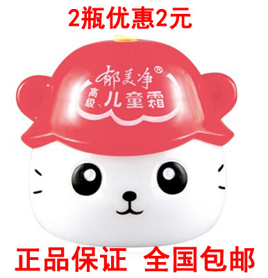 郁美净儿童霜高级儿童霜40g瓶装鲜奶滋润保湿补水宝宝面霜润肤霜属于什么档次？