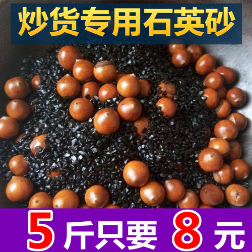 炒货花生中药家用实心陶瓷砂子