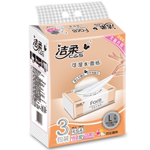 洁柔大号百花香味抽纸135抽三包一提装大码大张卫生纸巾清香型3包