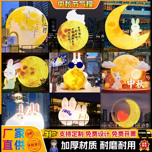 Товары от AAA气模展示直售店