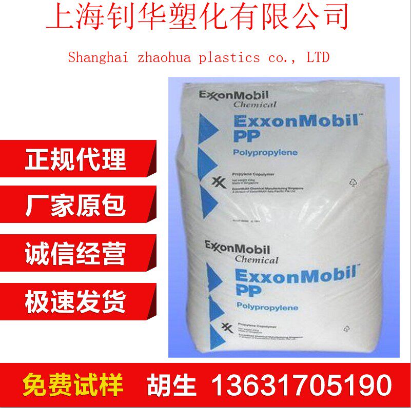 General Purpose PP raw material Exxon Mobil 7033N High rigidity,High Impact, PP Powderin the Rubber Material Science products, Plastic raw material/Plastic particles, PP category - from Buy2taobao.com to provide professional Taobao agent buy service