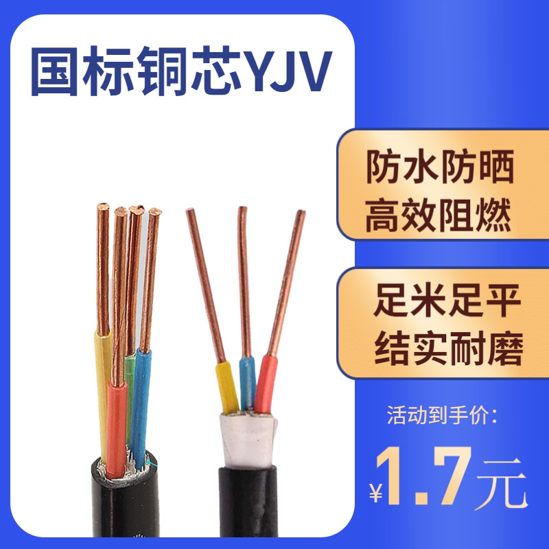 国标纯铜平方户外防老化电缆线
