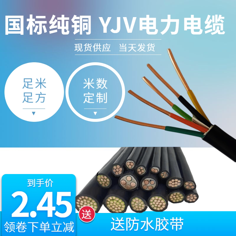 国标平方户外防老化铜芯电缆线