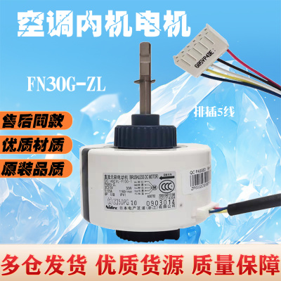 适用格力空调圆柱机直流电机FN30C-ZL SIC-49CVL-F130-1 全新原装
