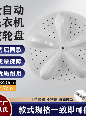 海信XQB70-H3568/C3106/L1328/L133N洗衣机波轮转盘塑料底盘涡轮