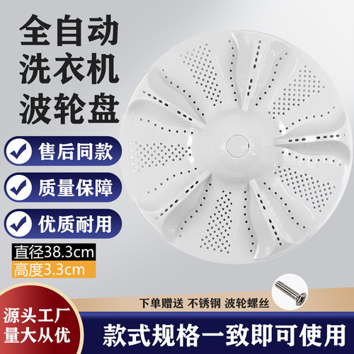 适用海尔洗衣机EB100M39TH/XQB100-M21JDB/TQS100-Z1788波轮转盘