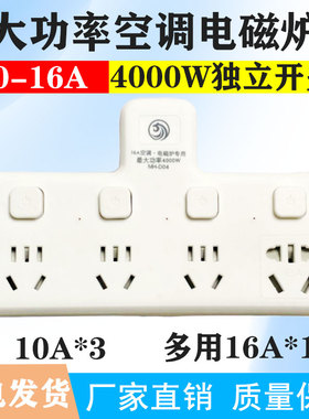 大功率4000W无线转换器插头USB夜灯插座10A转16A空调热水器专用
