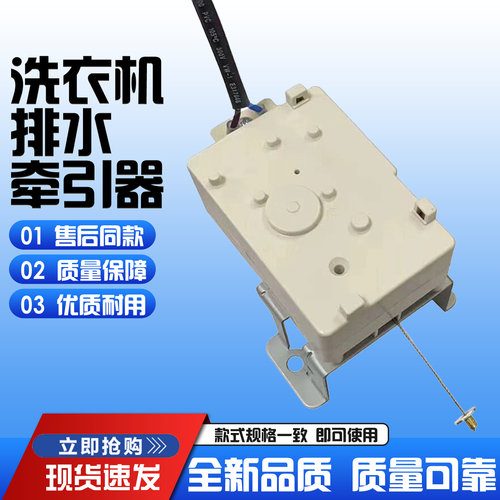 全新洗衣机牵引器排水阀电机6孔 PQD-707M-4 XPQ6C2 白色黑色带线