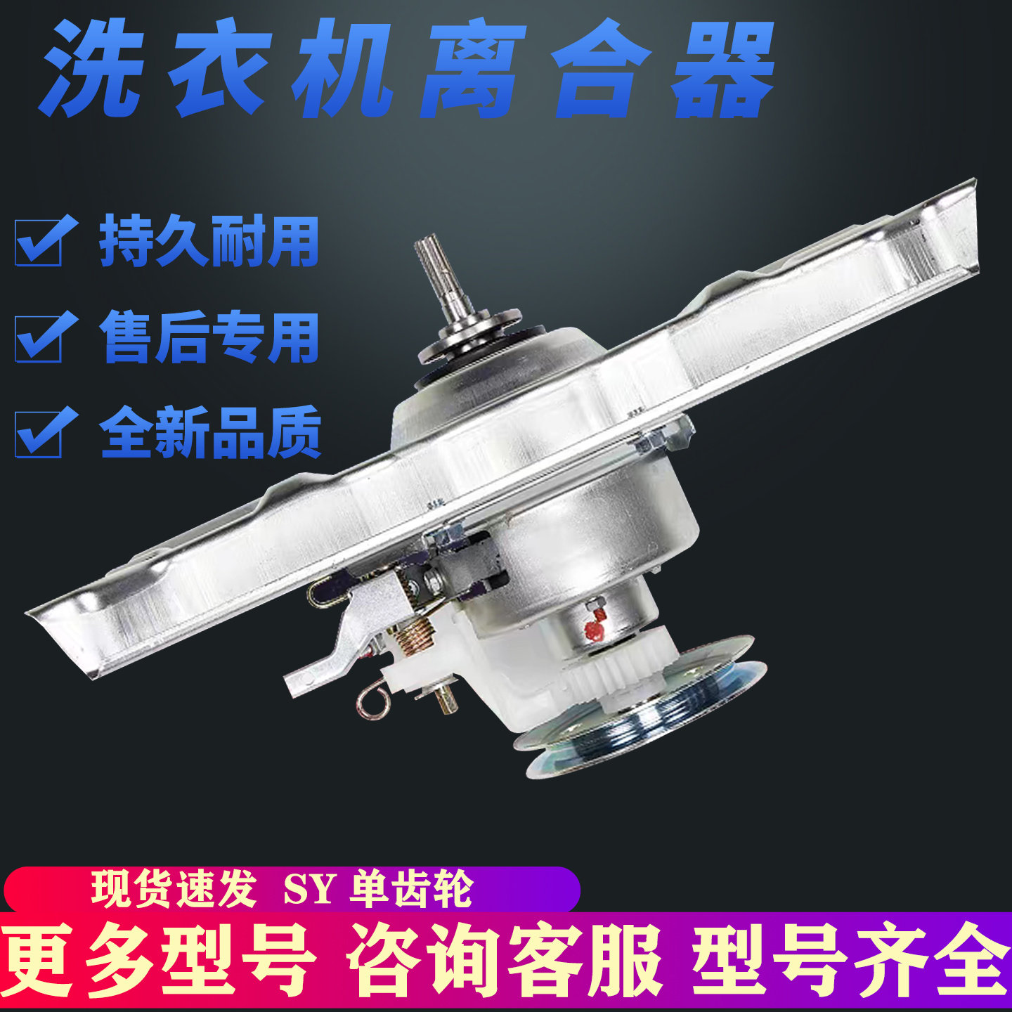 适用三洋洗衣机离合器总成全自动变频波轮减速离合器轴承配件大全