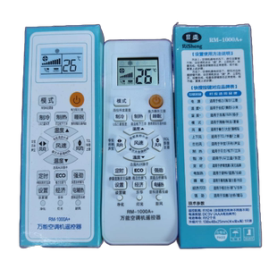 全部1000A 適用于美 格力海爾志高長虹松下空調(diào)遙控器萬能通用款