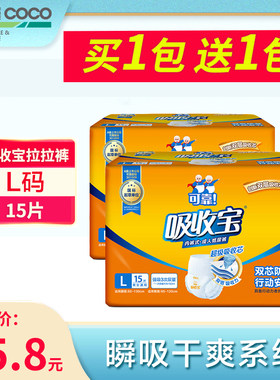 可靠吸收宝成人拉拉裤老