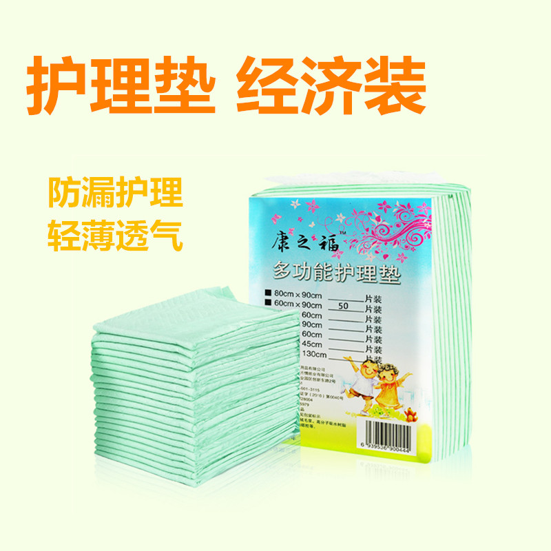 女孩来大姨妈专用护理垫生孩子用的特大号医院病房尿不湿隔尿床垫