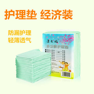 女孩来大姨妈专用护理垫生孩子用的特大号医院病房尿不湿隔尿床垫