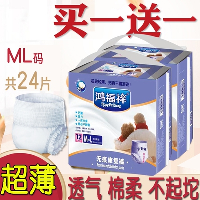 夏季成人拉拉裤老人用纸尿裤尿不湿成年人止尿裤超薄ML码大号尿片