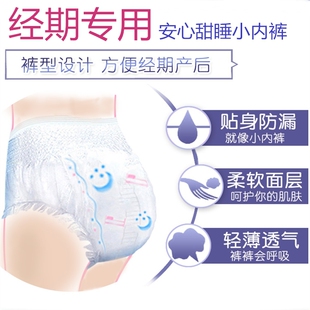月经一次性夜安裤安全裤产妇加长卫生巾480长款夜用拉拉裤女经期