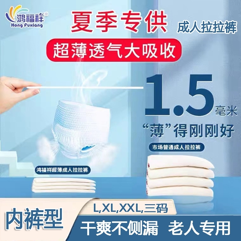 单包超薄款成人拉拉裤男女裤衩式纸尿裤尿不湿老人用加大号LM