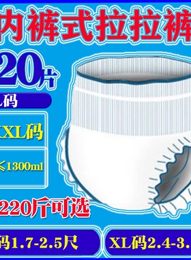 成人拉拉裤SLXL码加大号老年人用尿不湿男女产妇纸尿裤经期安心裤