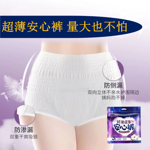 女孩月经初潮卫生巾超长夜用460 超大拉拉裤经期用13岁安睡裤姨妈
