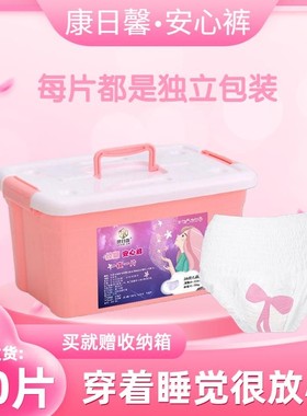 夜用卫生巾防漏孕产妇经期大姨妈内裤安心裤安睡裤卫生裤夜安裤